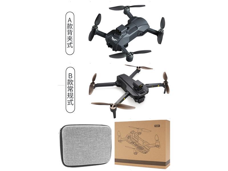R/C Folding Uav (8K)