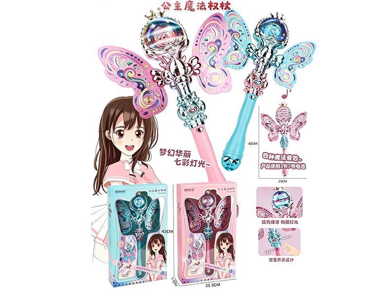 Princess Magic Stick