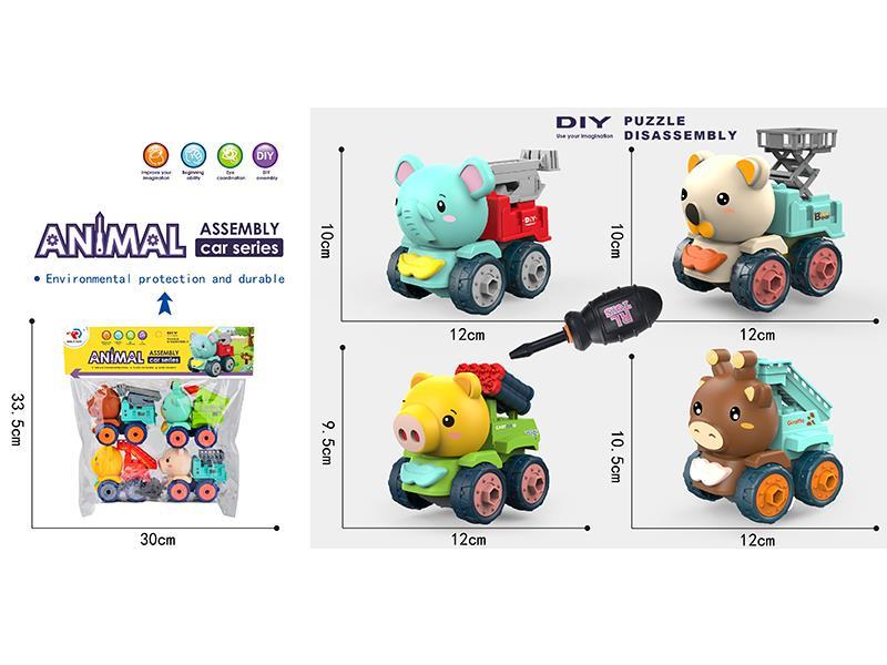 4 DIY Assembly Animals Car