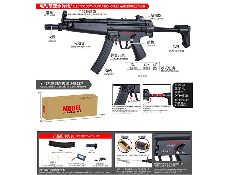 MP5 Electric High-Speed Water Bullet Gun