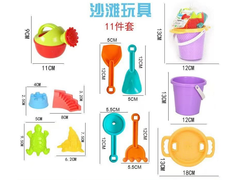 Beach Toys