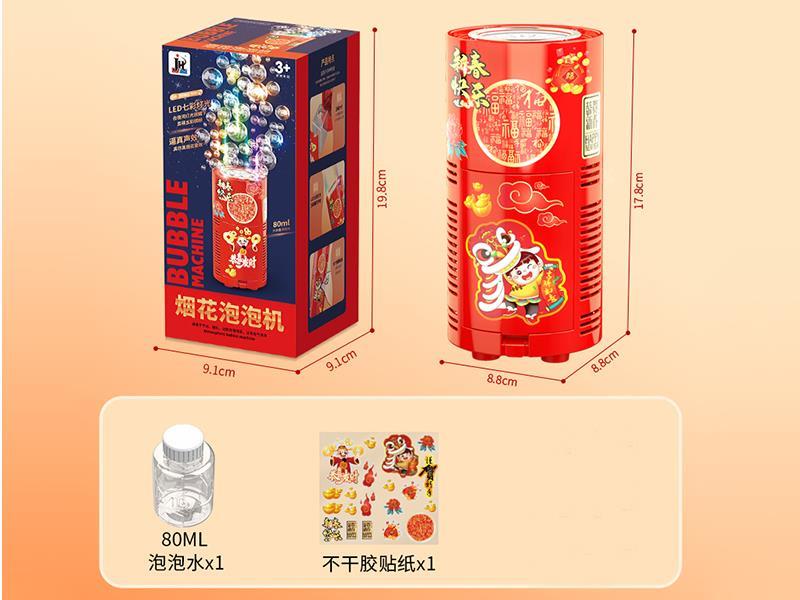 13 Holes Fireworks Bubble Machine
