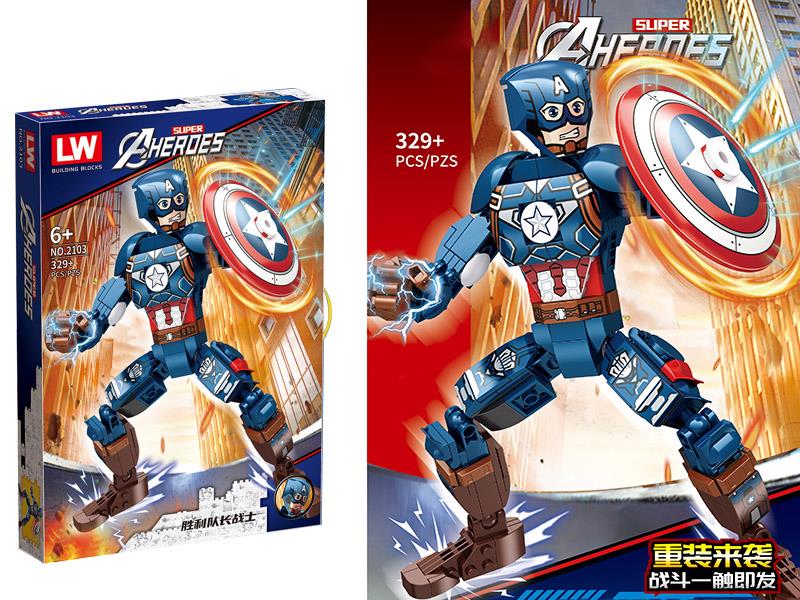 Superhero Series Building Blocks