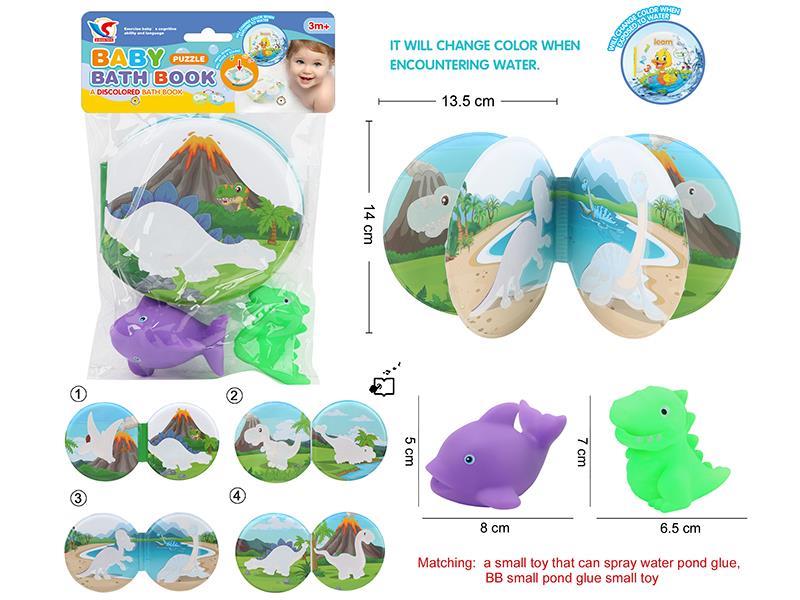 EVA Bath Color Changing Book(With BB Whistle)With Spray Water Vinyl Animal,BB Vinyl Animal