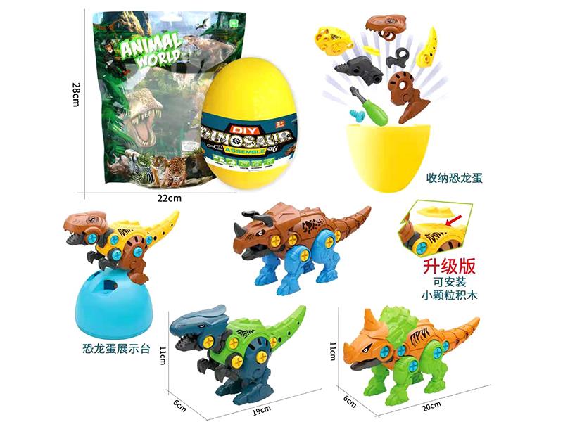DIY Assembly Dinosaur + Egg Shell
