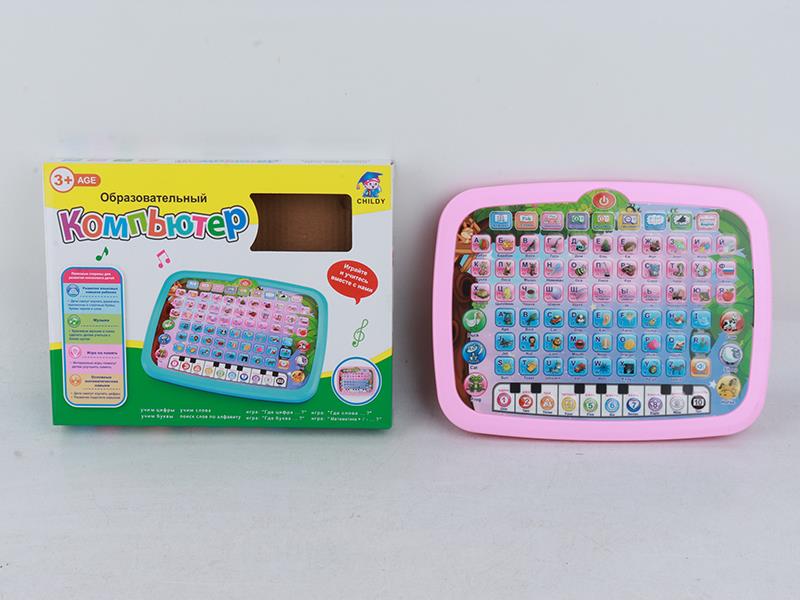 Russian And English Diglossia Tablet Learning Machine