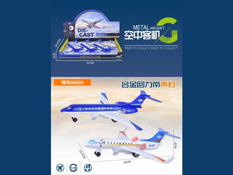 Alloy Bay Flow Recoil Passenger Aircraft
