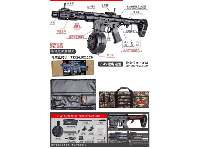Slr High-Speed Electric Water Supply Ammunition Gun