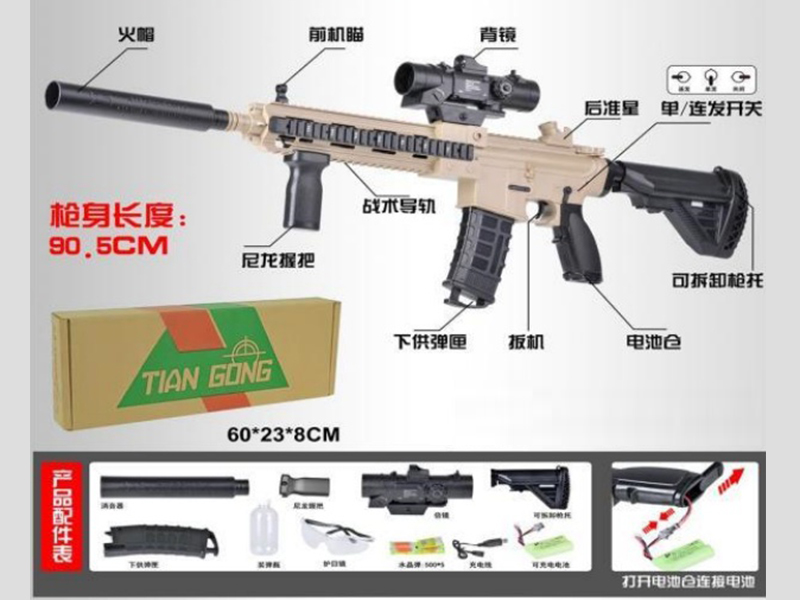 Hk416 Electric Continuous Water Jet Gun