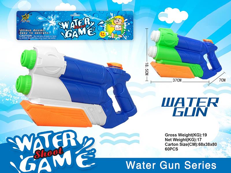 Solid Color Water Gun