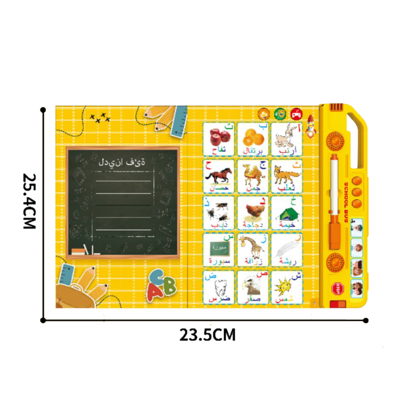 Product Dimensions for Arabic E-Book Flip