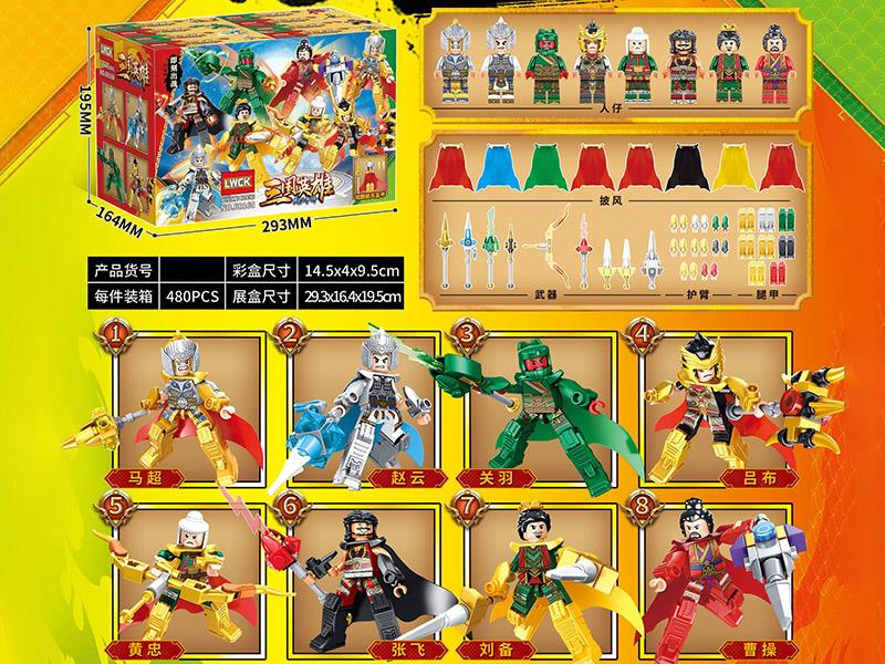 Heroes Of The Three Kingdoms Series Building Blocks 16PCS/Display Box