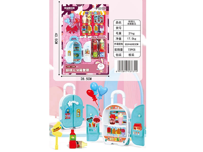 Refrigerator Set