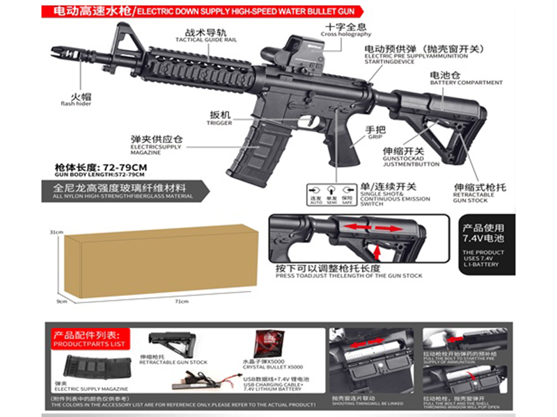 Electric High-Speed Water Bullet Gun