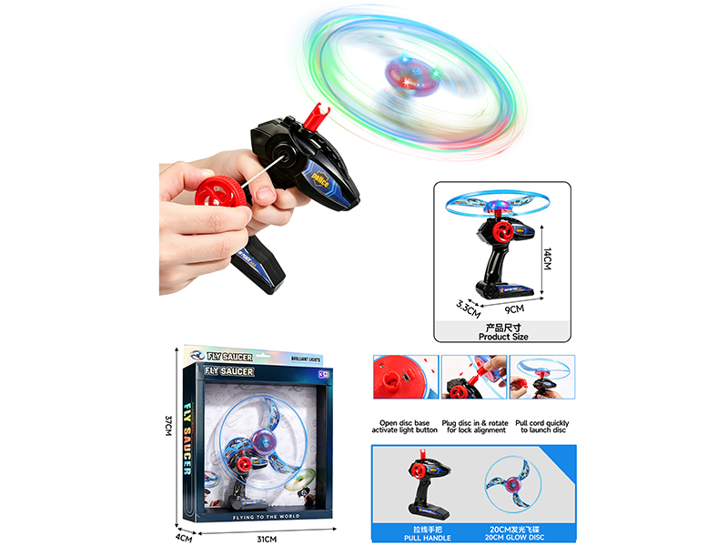 Police Series Pull String UFO Toy With Lights(Small)