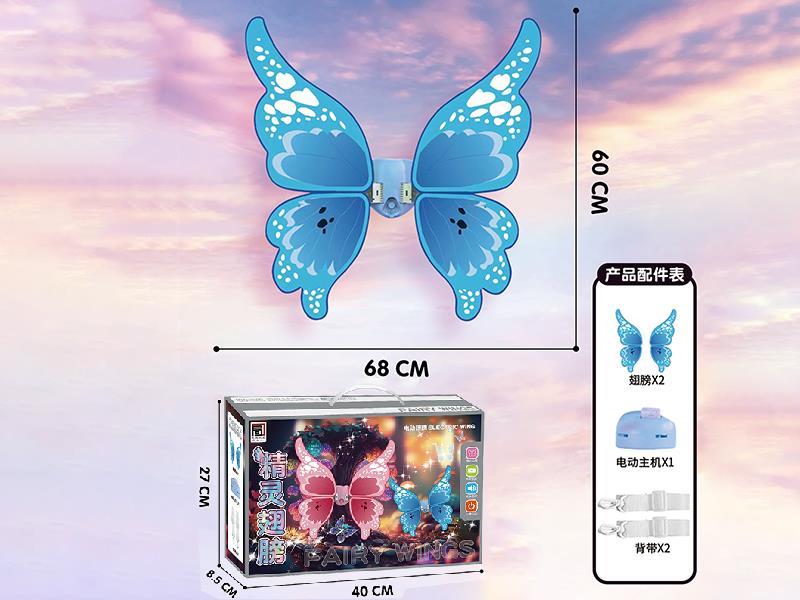 B/O Fairy Wings