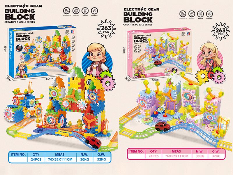 Electric Gear Building Blocks + Track(263PCS)