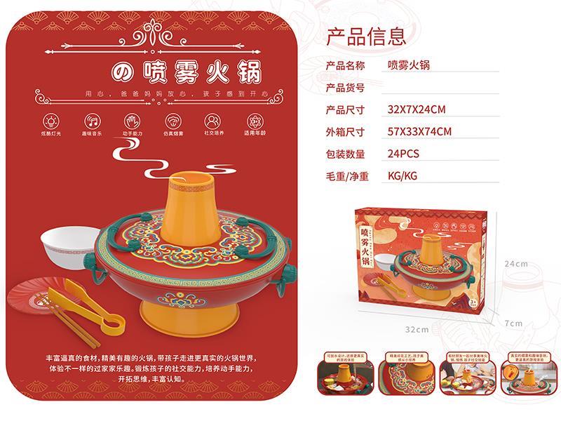 Spray Hot Pot