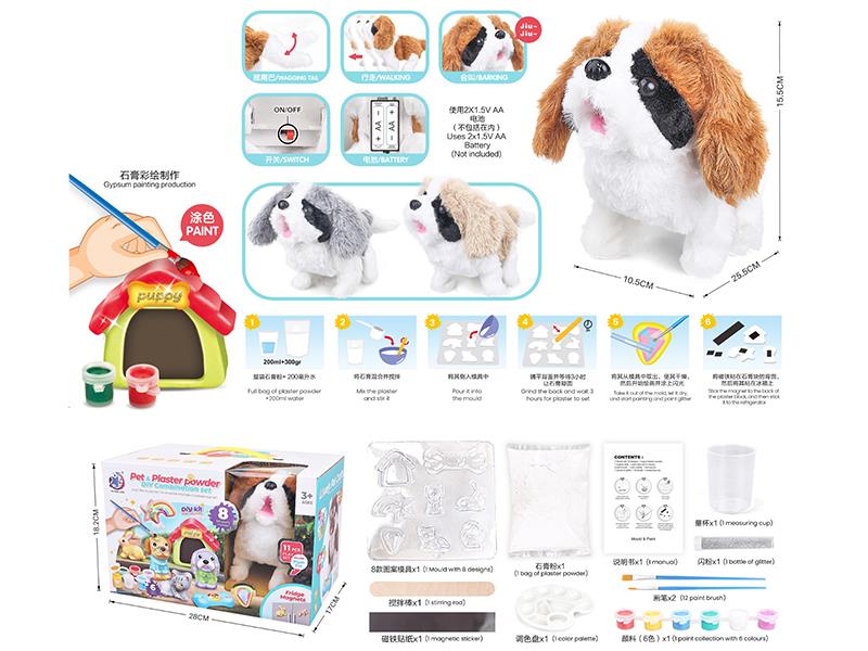 B/O Plush Dog + DIY Plaster Powder Set