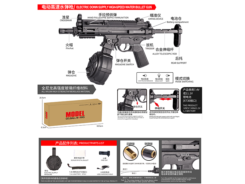 MP5 Electric High-Speed Water Bullet Gun