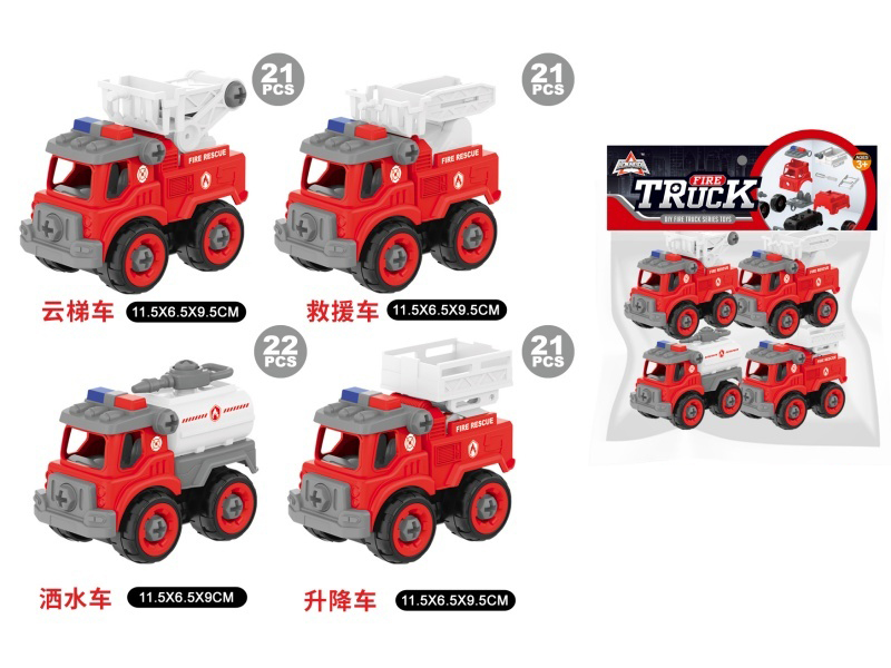 DIY Fire Engine 4PCS