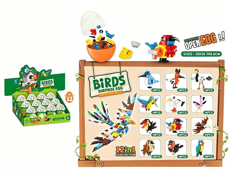 Birds Surprise Egg Building Blocks 12pcs