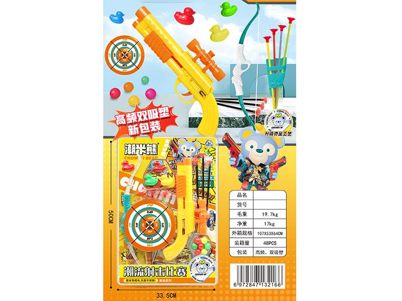 Shooting Game