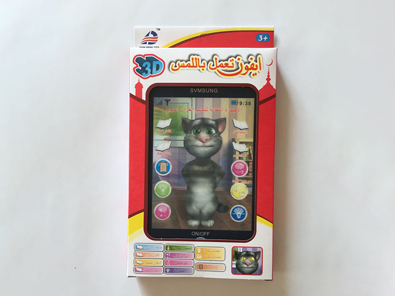 Arabic Tablet PC Learning Machine