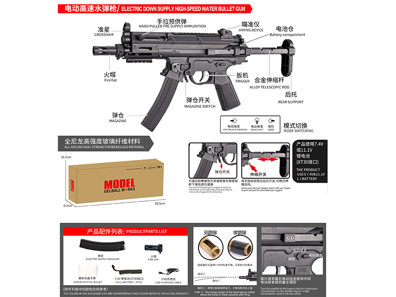 MP5 Electric High-Speed Water Bullet Gun