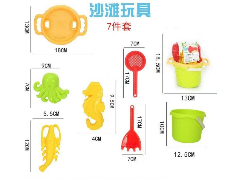 Beach Toys