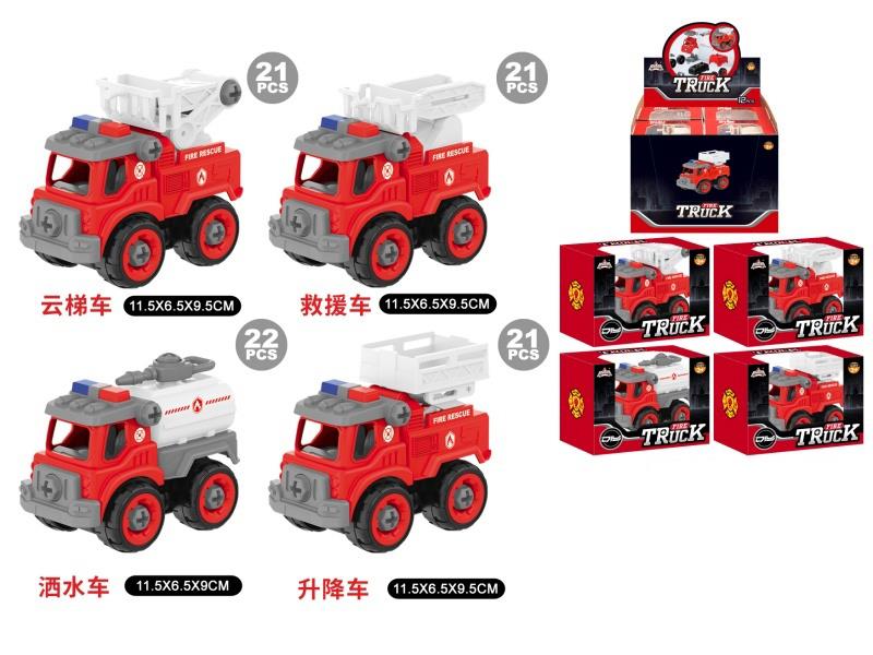 Disassembly Fire Engine 12pcs