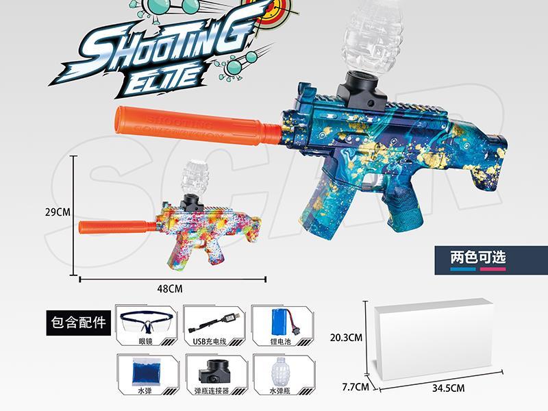 B/O Water Bomb Gun