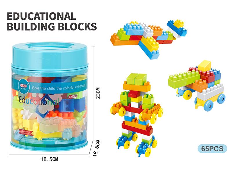 Medium Particle Building Blocks(65PCS)