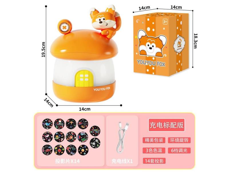 Yoyo Fox Projector (DC Version)