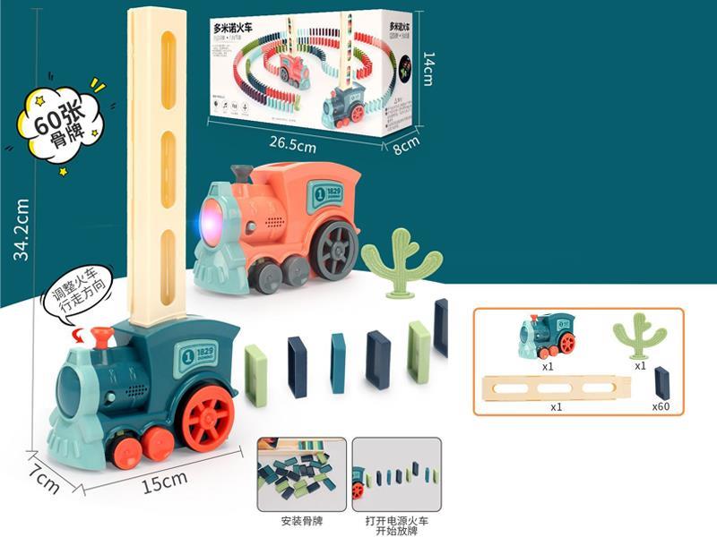 B/O Domino Car