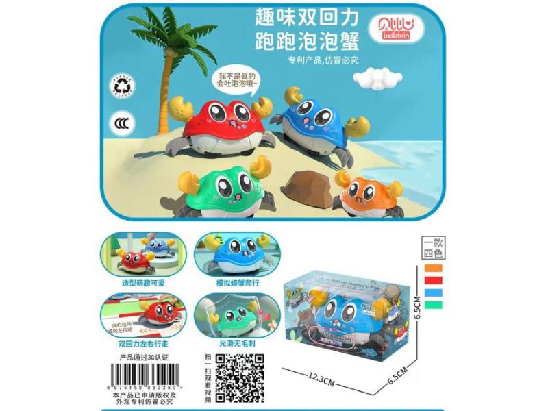 Running Bubble Crab