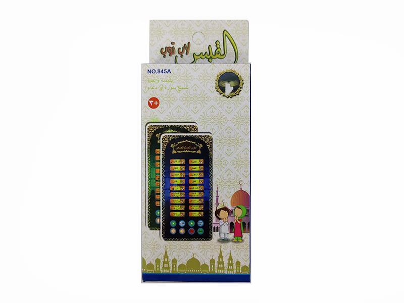 Arabic Learning Machine