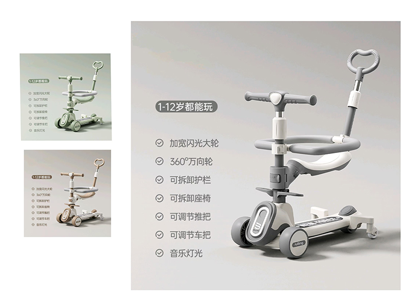 Children's Scooter