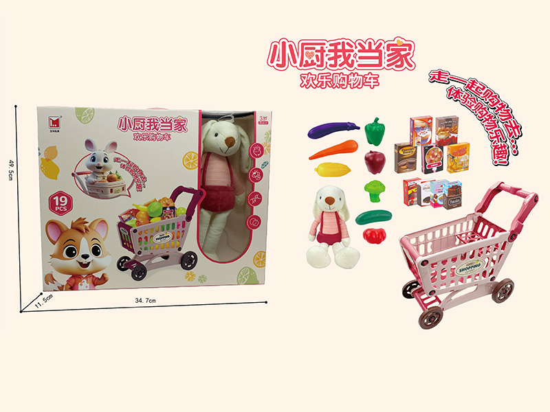 Shopping Cart Set