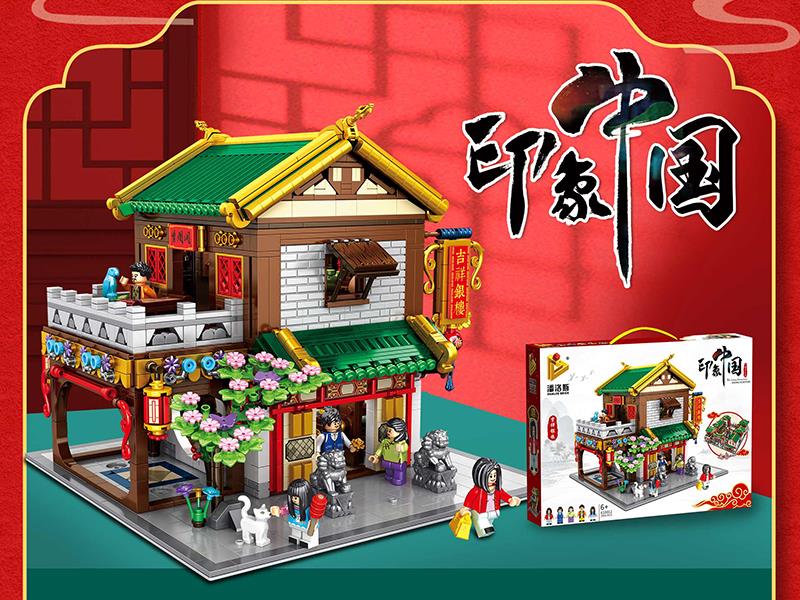 Street Scene Series Small Particle Building Blocks - Jixiang Silver Shop 2551pcs