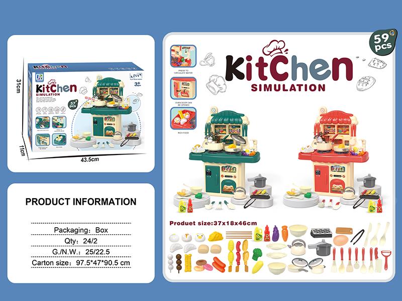 46CM Small Kitchen(No Function) - 59 PCS