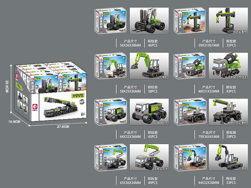 Zoomlion Series Building Blocks 8pcs