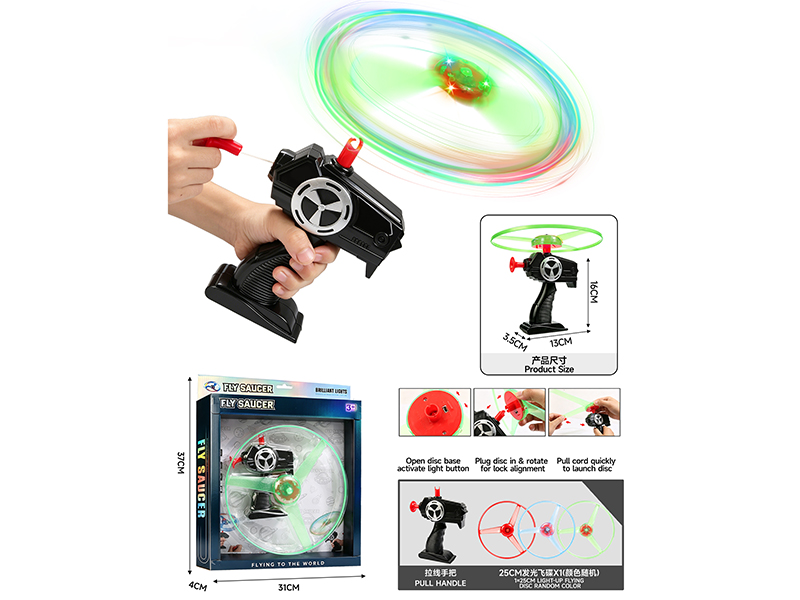 Pull String UFO Toy With Lights(Large)