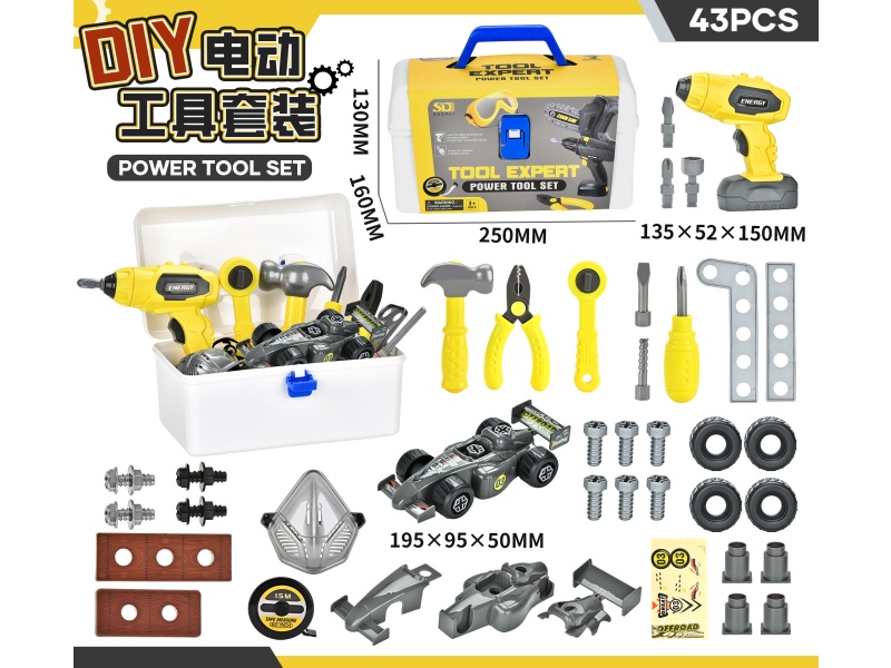 Power Tool Set