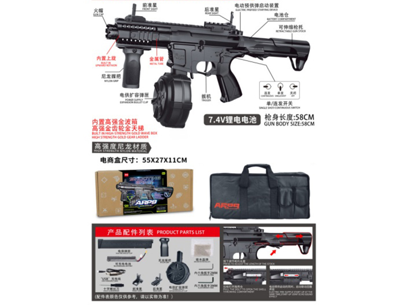 Arp9 High-Speed Electric Water Gun (Gold Wave And Gold Teeth)