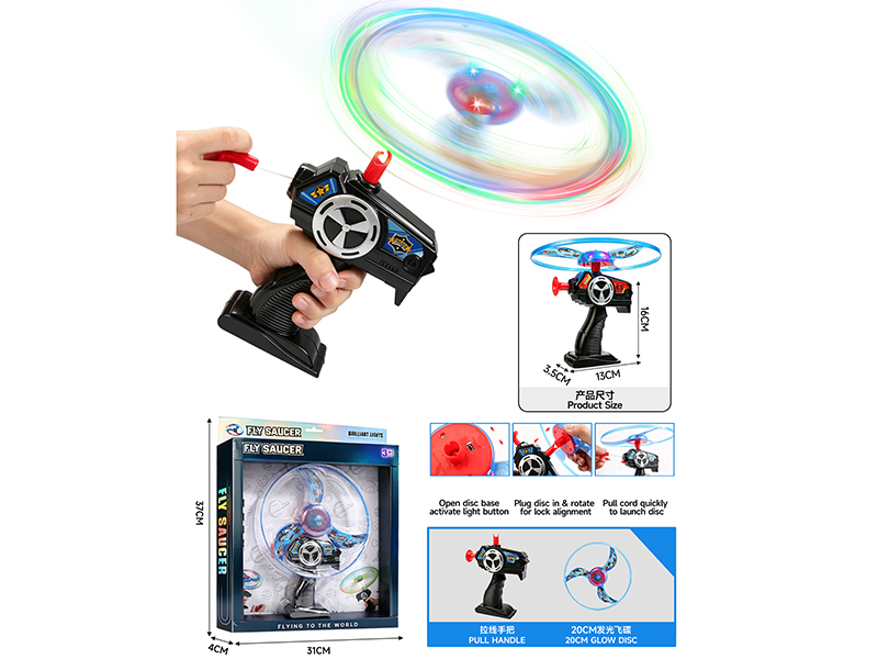 Police Series Pull String UFO Toy With Lights(Small)