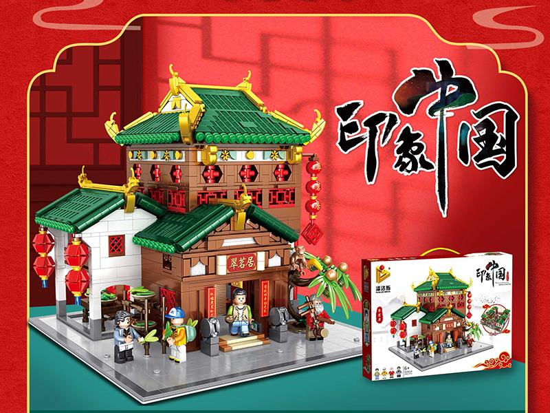 Street Scene Series Small Particle Building Blocks - Tea House 2562PCS