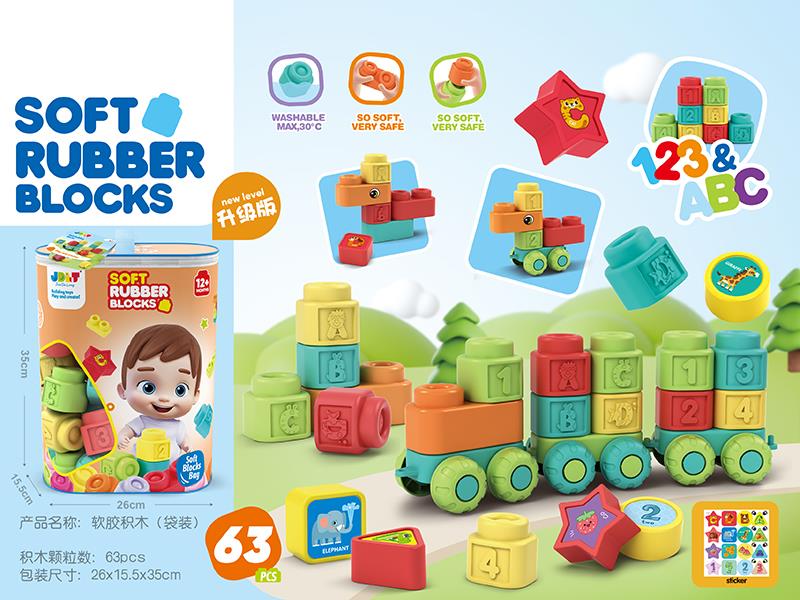 Soft Plastic Building Blocks 63pcs