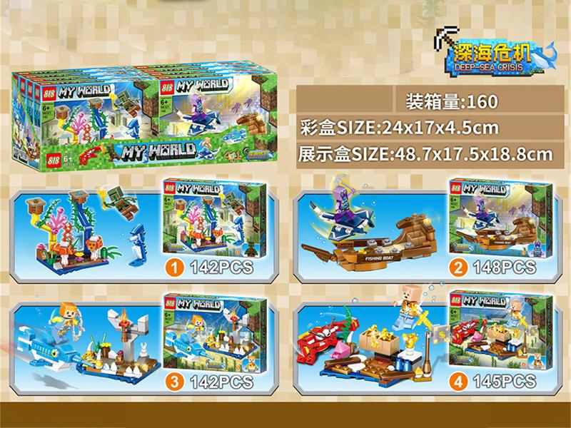My World Building Blocks 142-148pcs(8 Small Box)