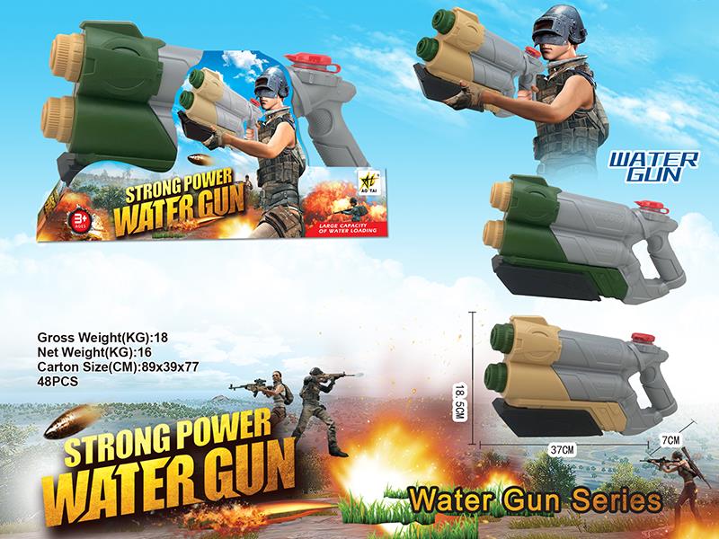 Solid Color Water Gun
